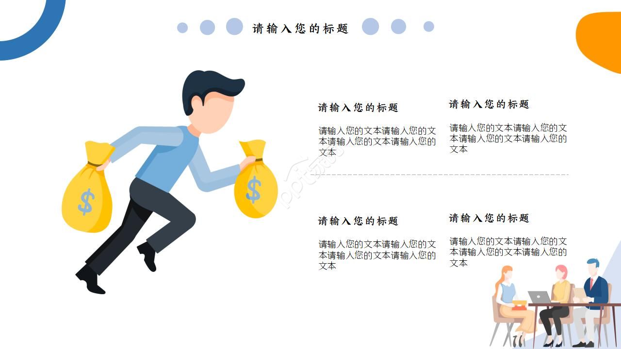 蓝色淡雅简洁个人工作计划总结ppt模板