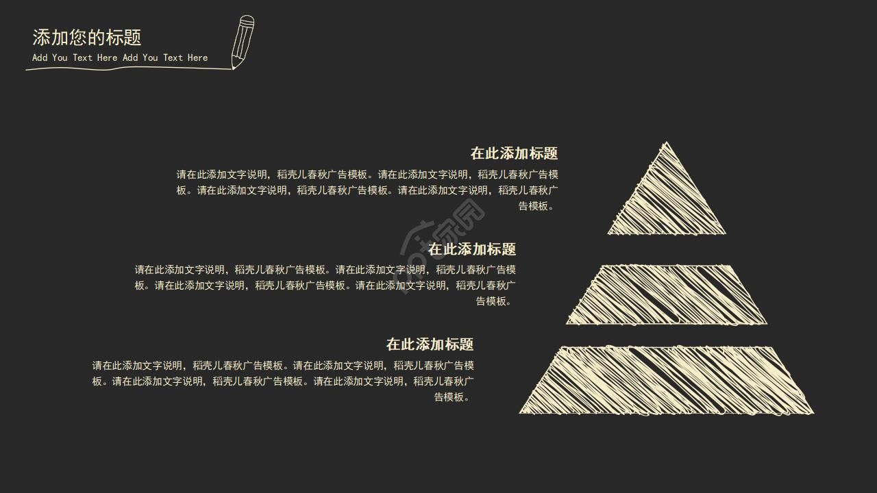 教育PPT模板——探索与创新