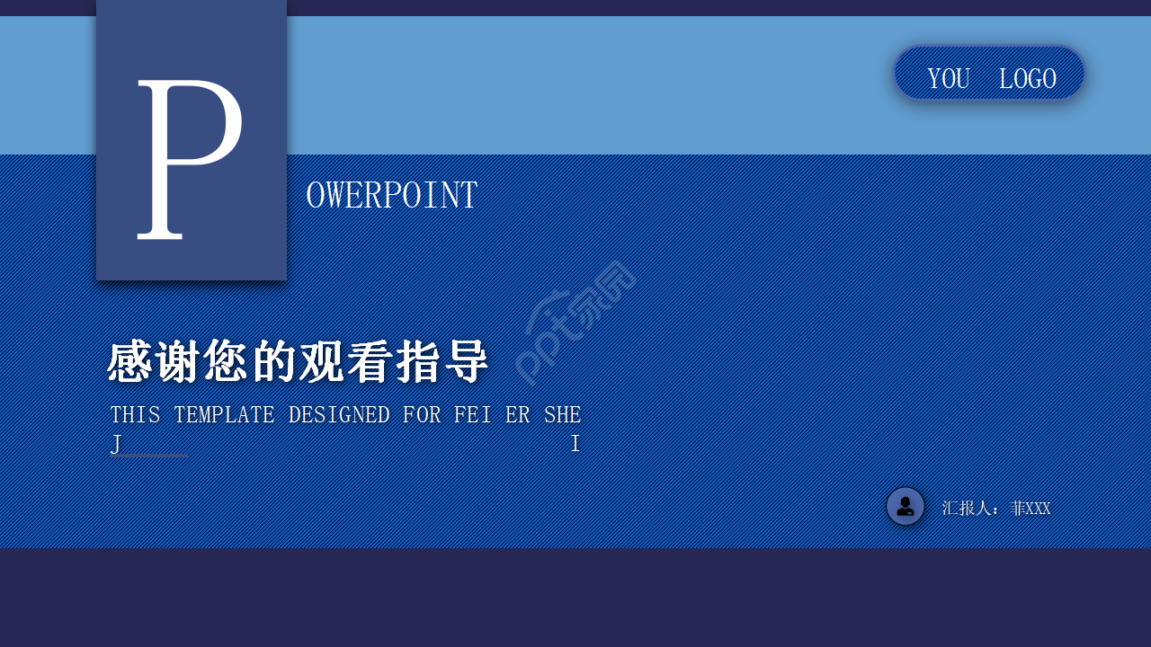 经典商务灰蓝色ppt模板