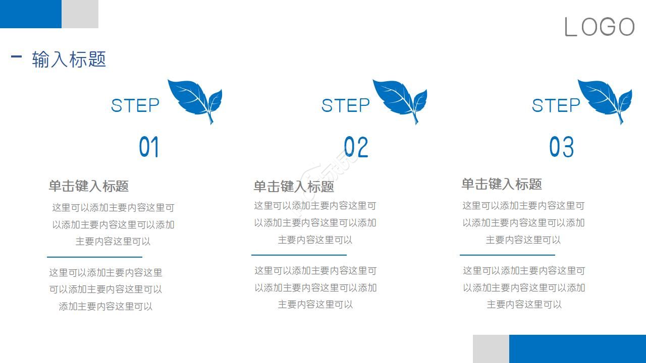 股票期权与应用商务PPT模板