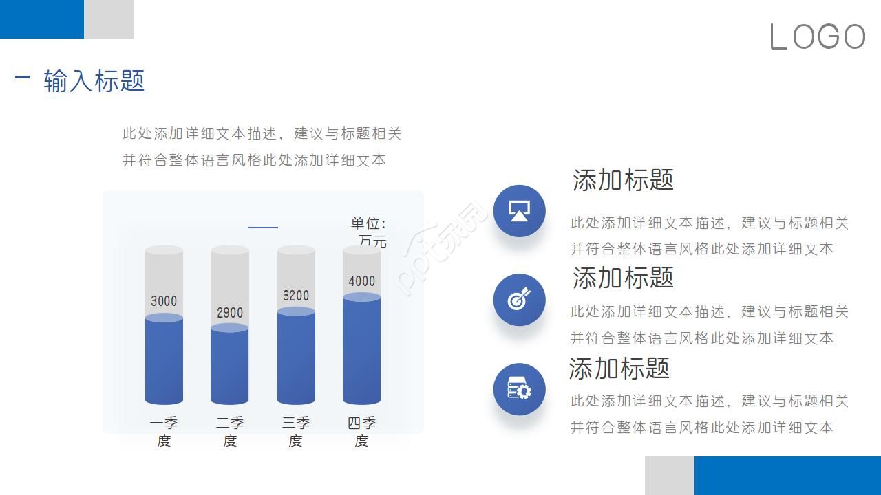 股票期权与应用商务PPT模板