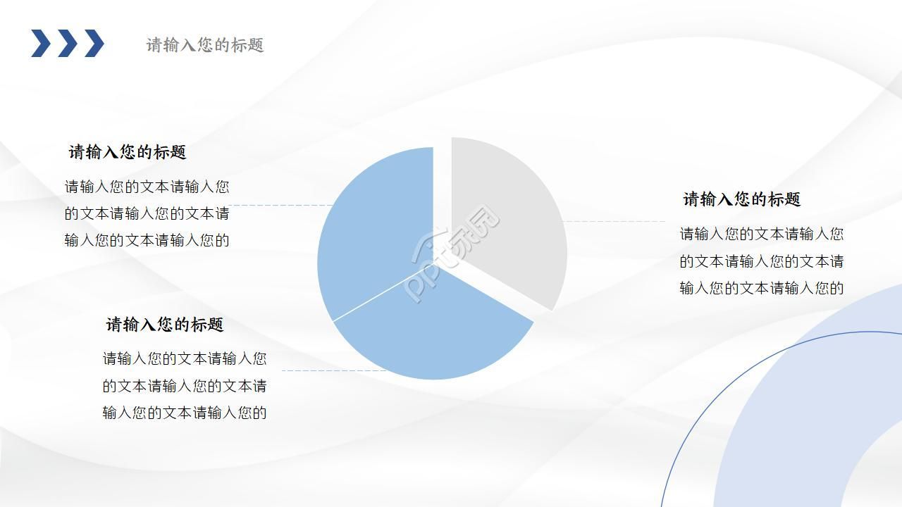 精致创意几何商务工作计划ppt模板