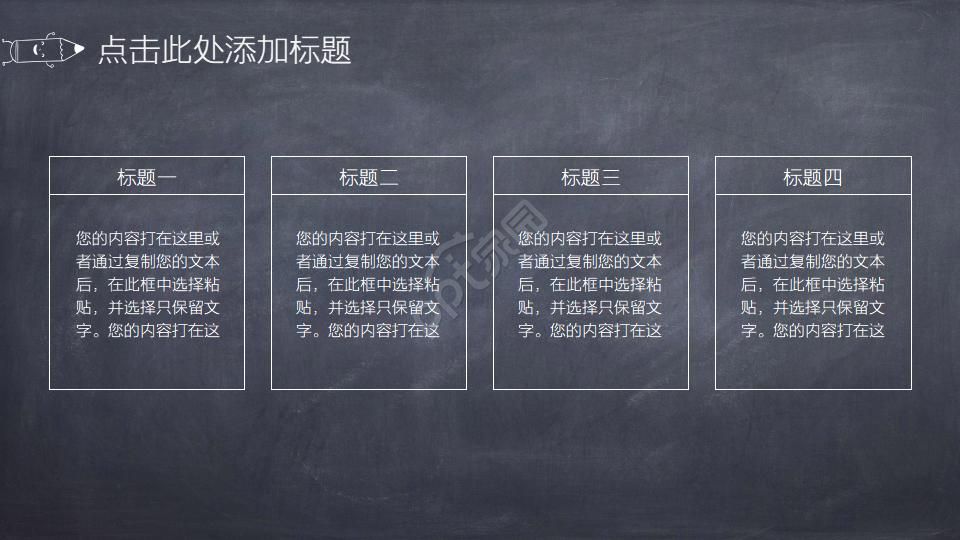 精致PPT模板教育专用