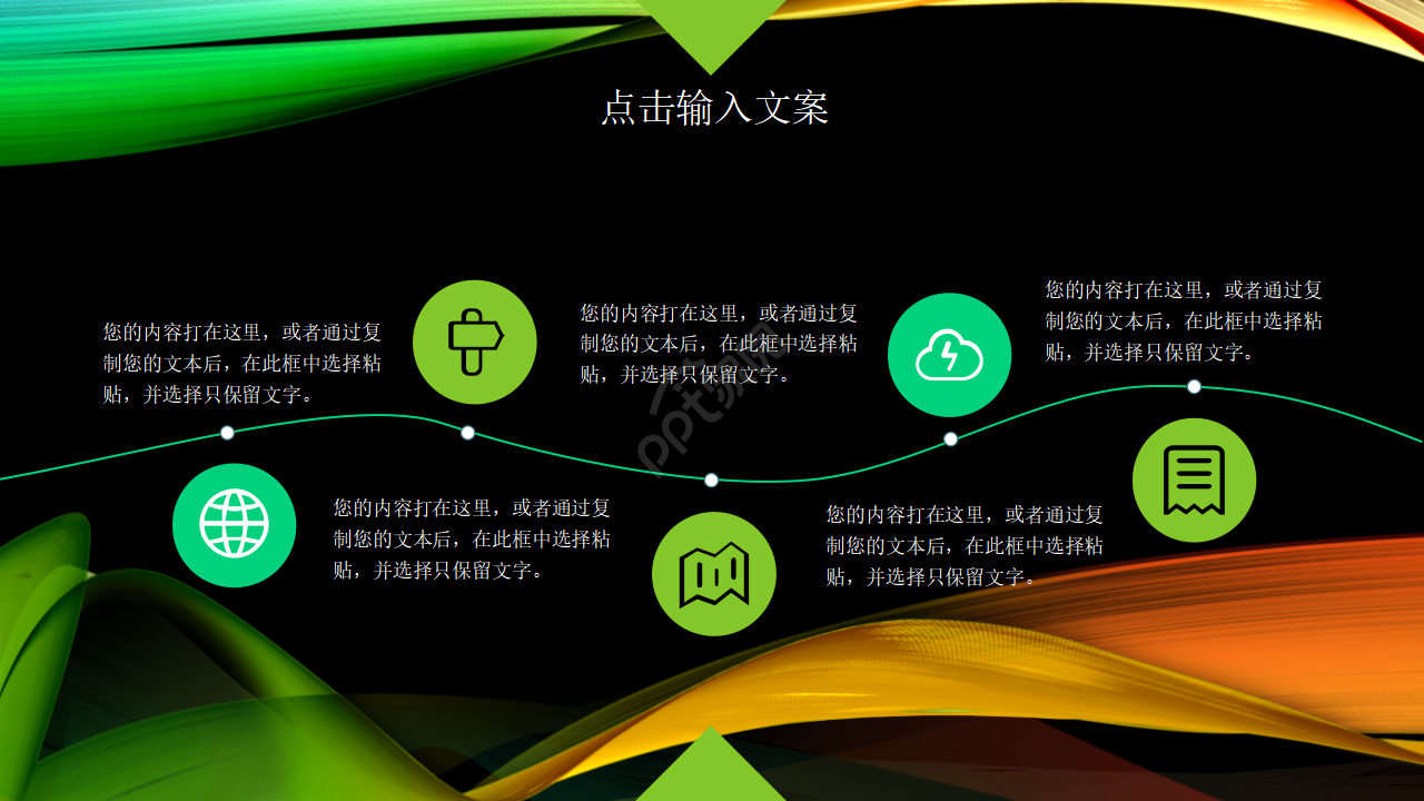 商务PPT模板_美好时光