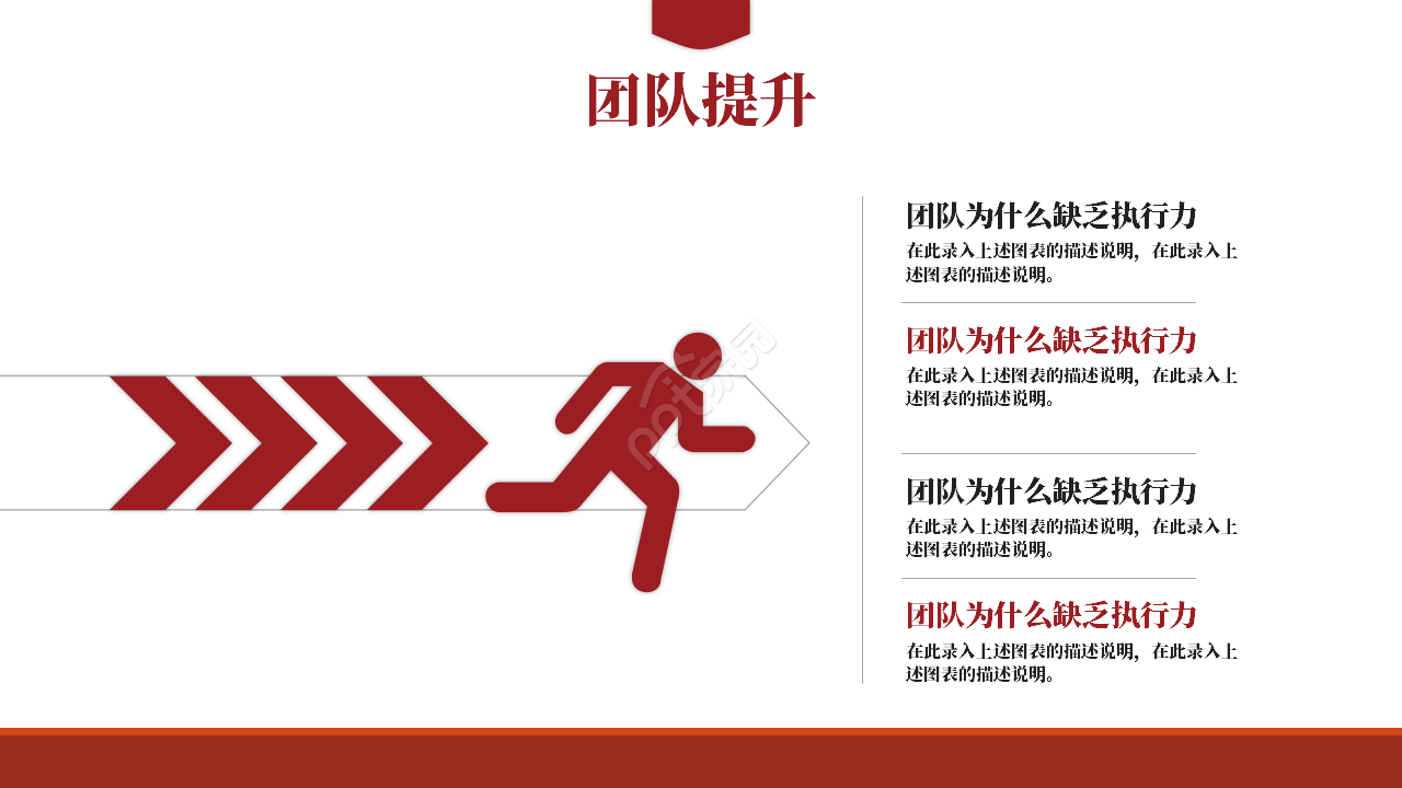 商务年终工作总结ppt模板