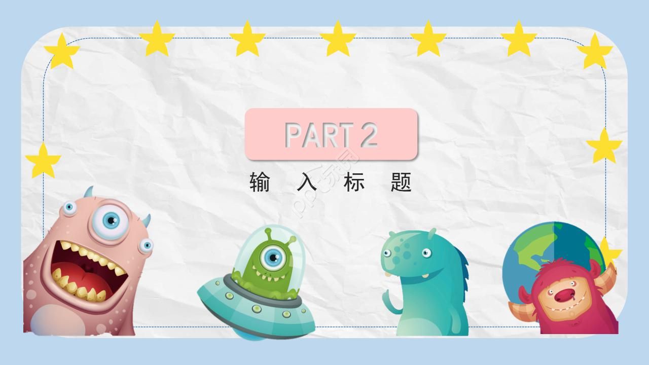 国内踩球的杂技演员PPT模板
