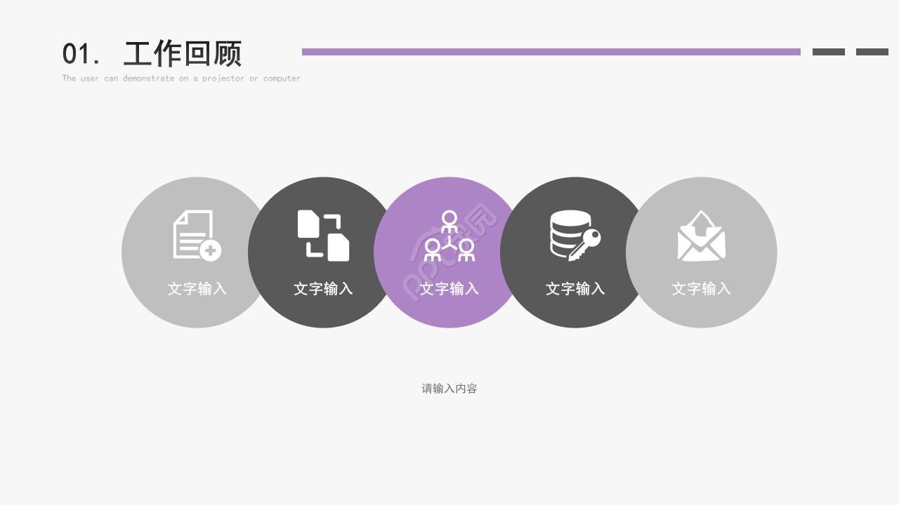 清新微立体年终工作总结ppt模板