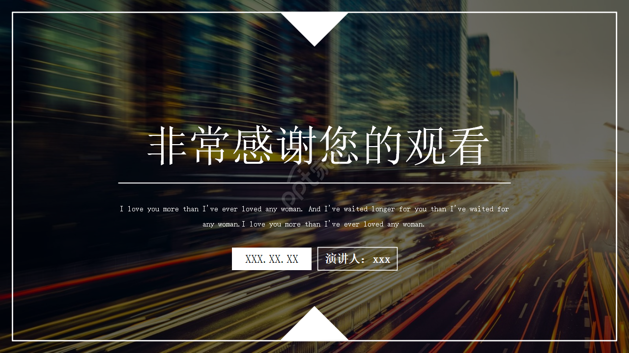 高端商务类公司会议通用工作汇报ppt模板