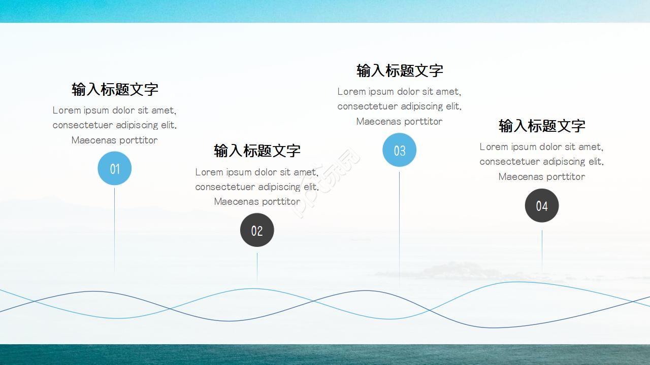 海边旅行PPT模板