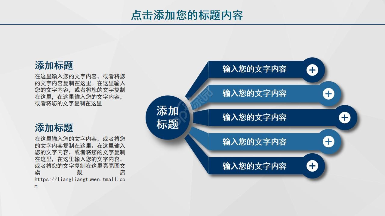 精致PPT模板设计表格专用