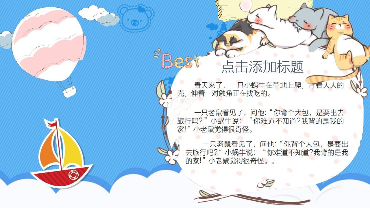 漂亮的卡通女孩背景PPT模板