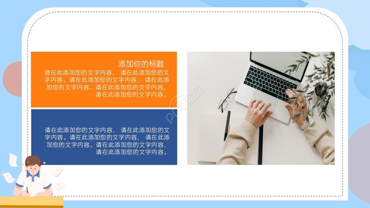 教学素材PPT模板:多边形