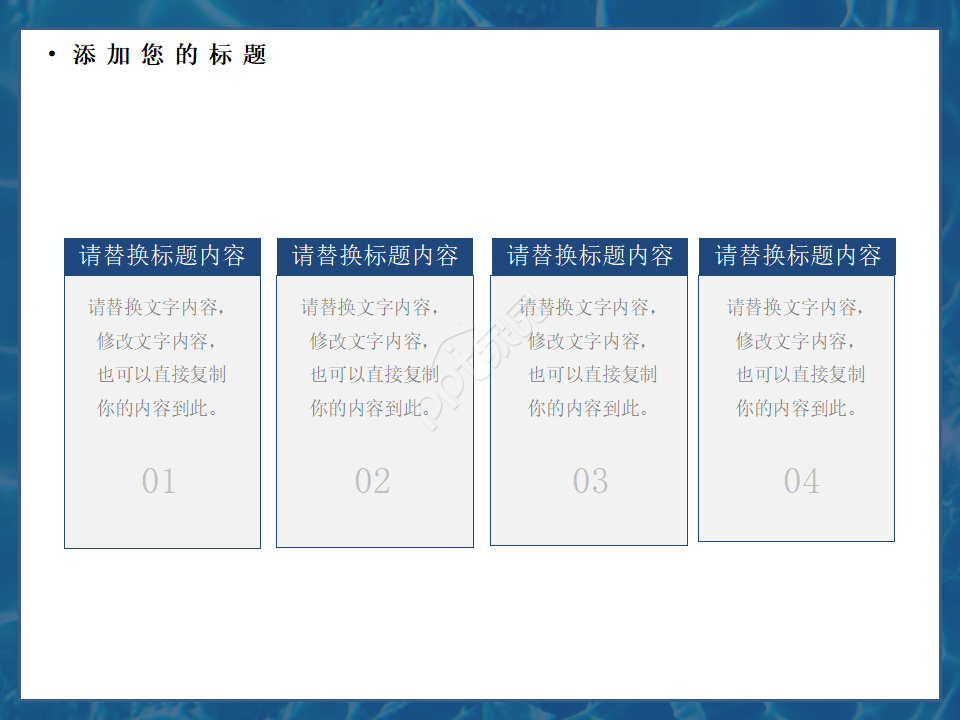 简约白色蓝色背景模板