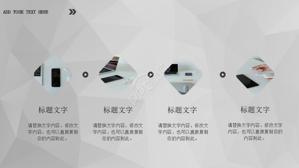 经典图案底纹搭配的PPT模板