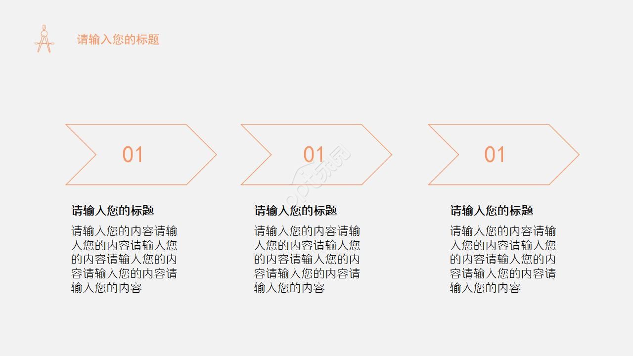 教科研开题报告ppt模板