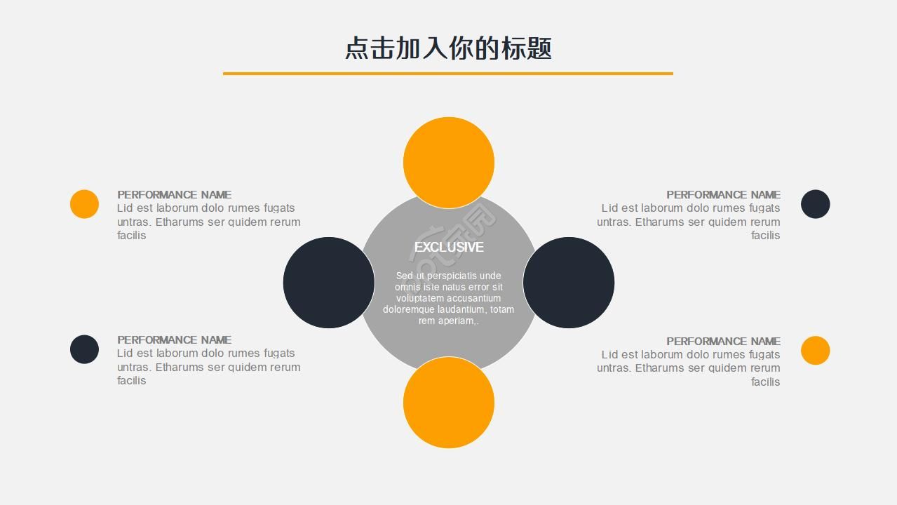 国外非常精美的商务PPT模板