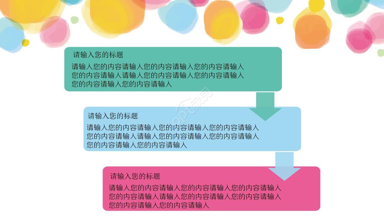 教育PPT模板