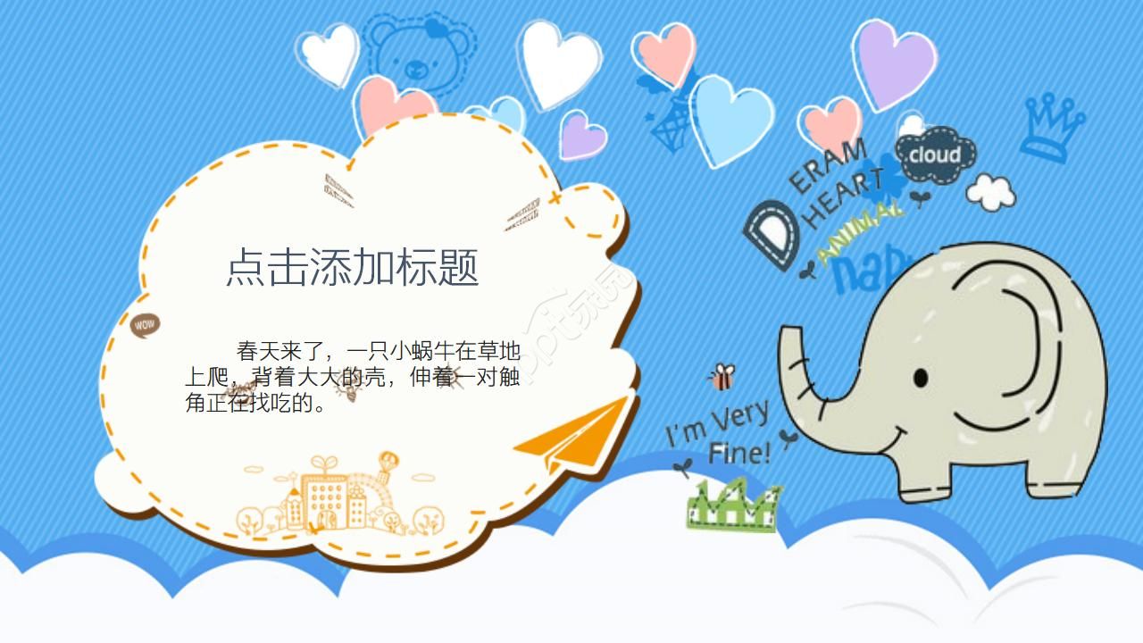 漂亮的卡通女孩背景PPT模板