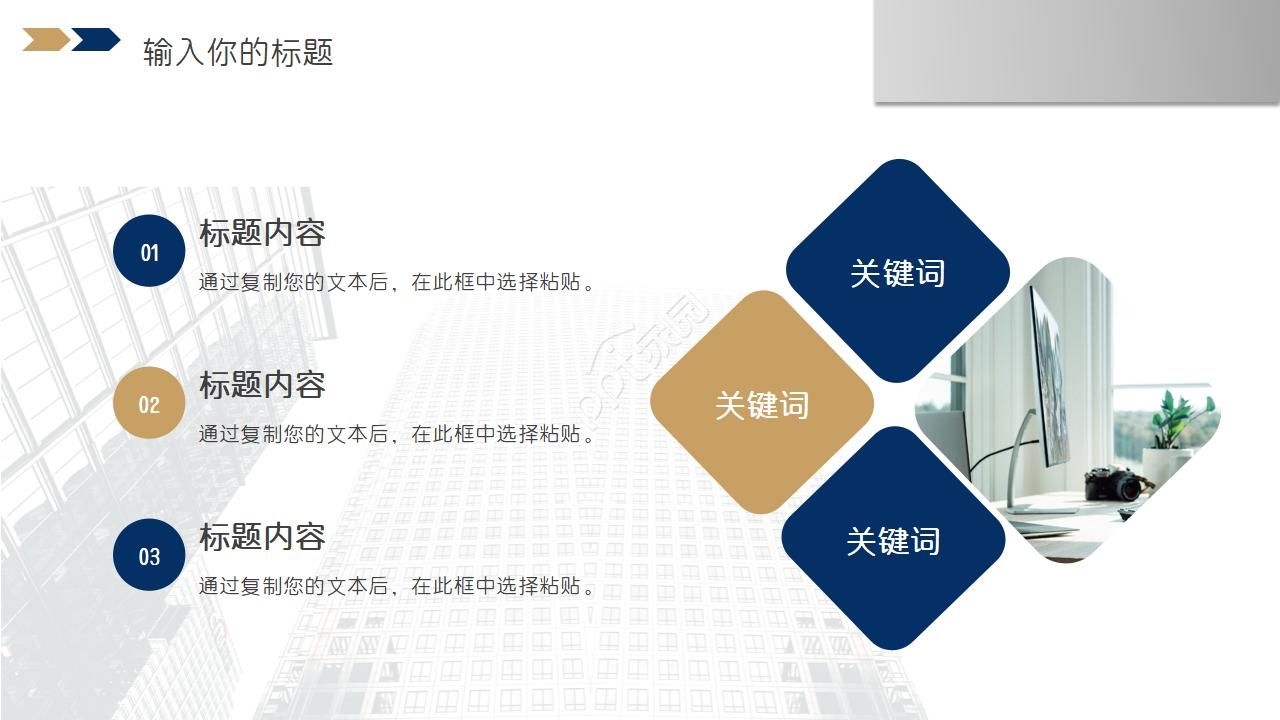 股票货币与金融类PPT模板