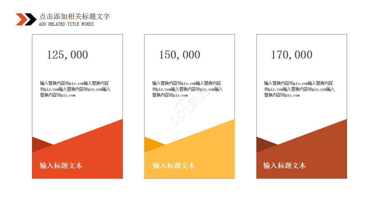 高端商务类公司会议通用工作汇报ppt模板