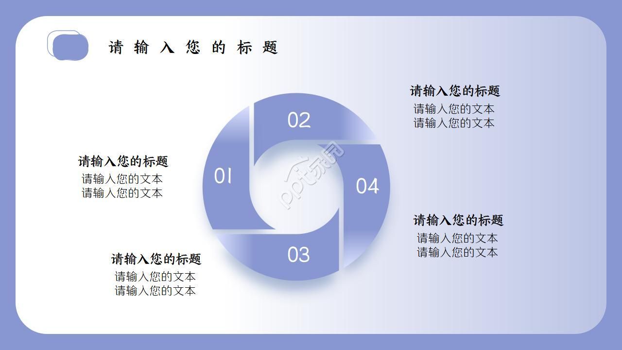蓝白极简北欧风格年度工作总结ppt模板