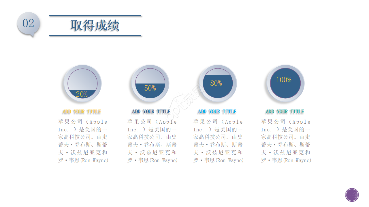 商务专题PPT模板_座位图表