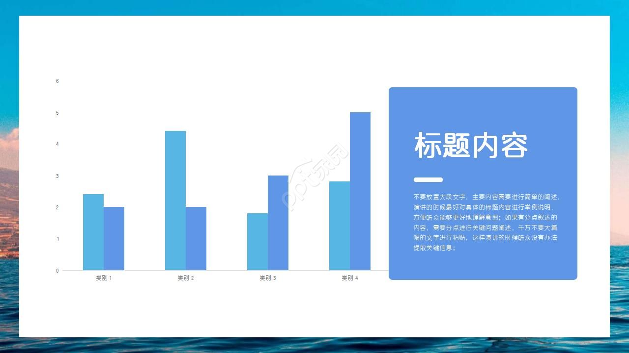 生活风景PPT模板：航海旅行
