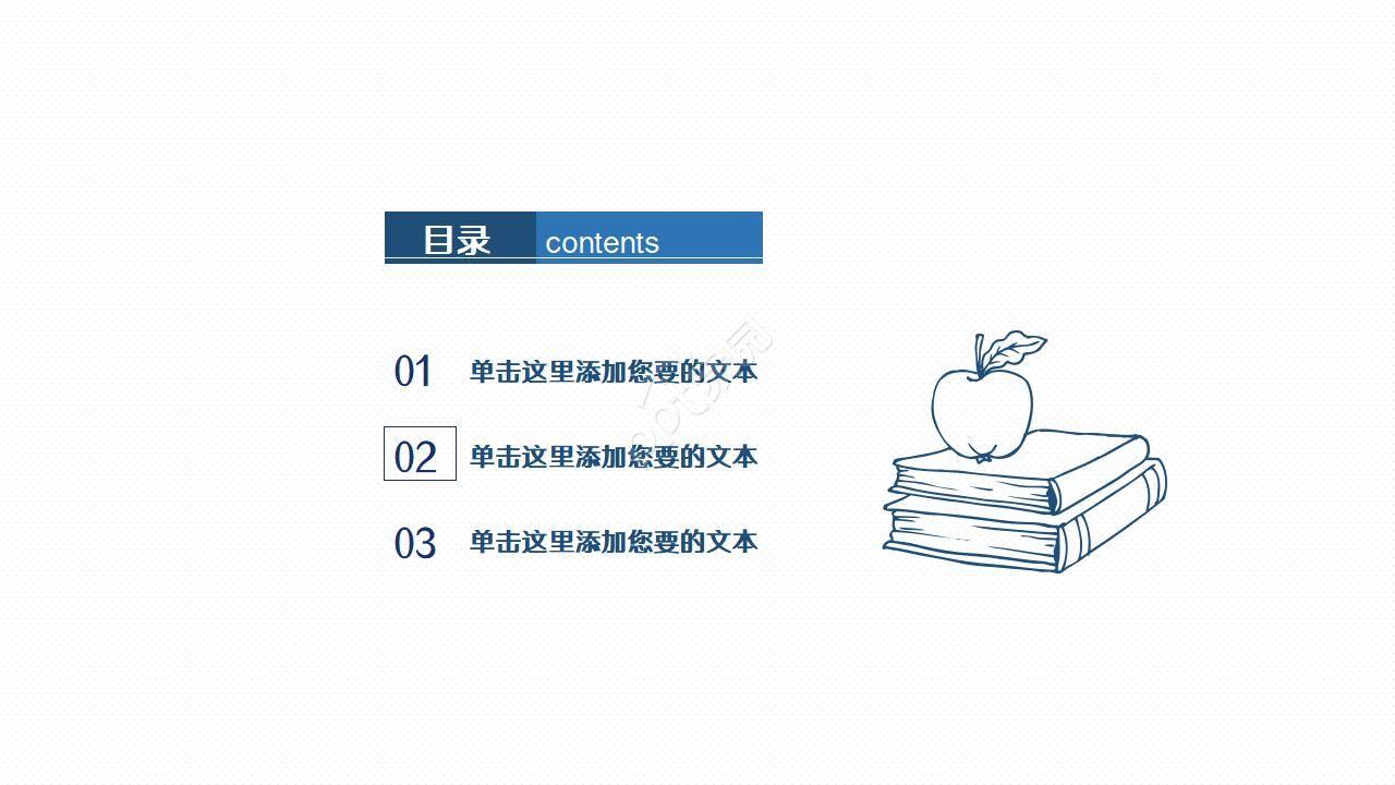 卡通幻灯片模板