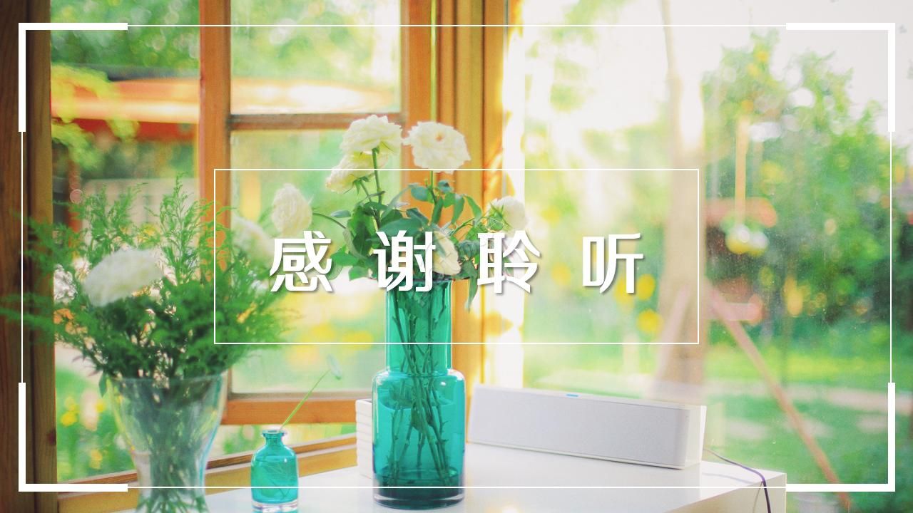 美好幸福家庭主题ppt模板