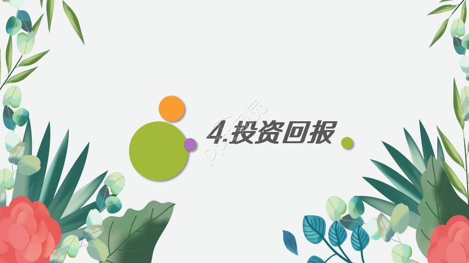 广告设计PPT模板