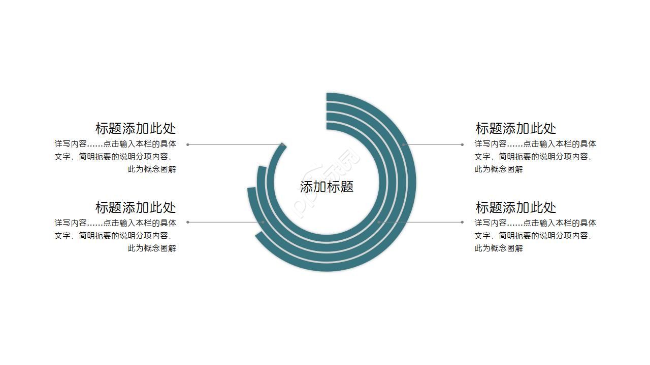 简约PPT模板