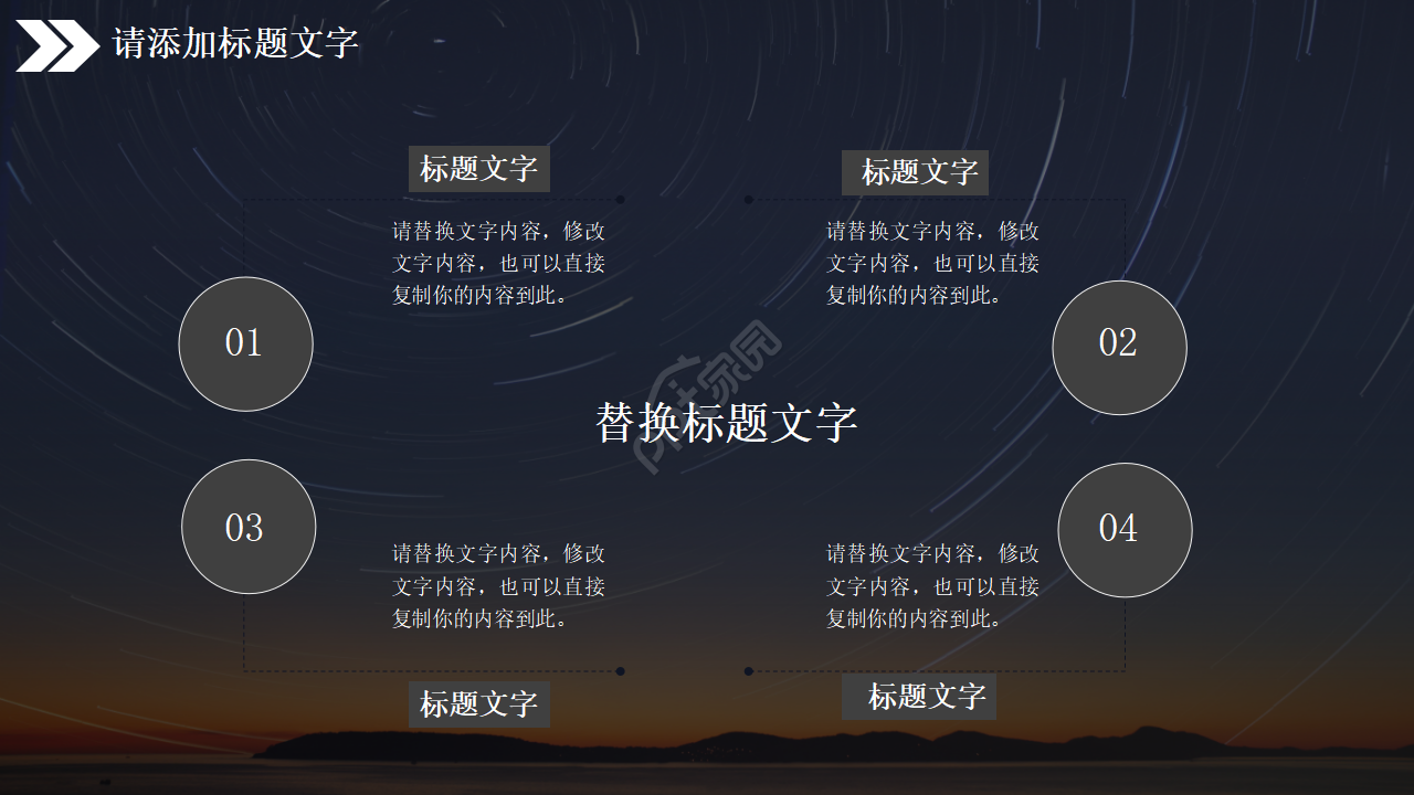 《未来世界》PPT模板