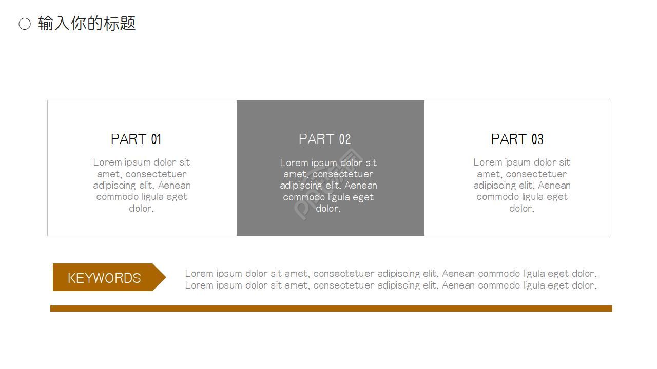 适合产品介绍ppt模板