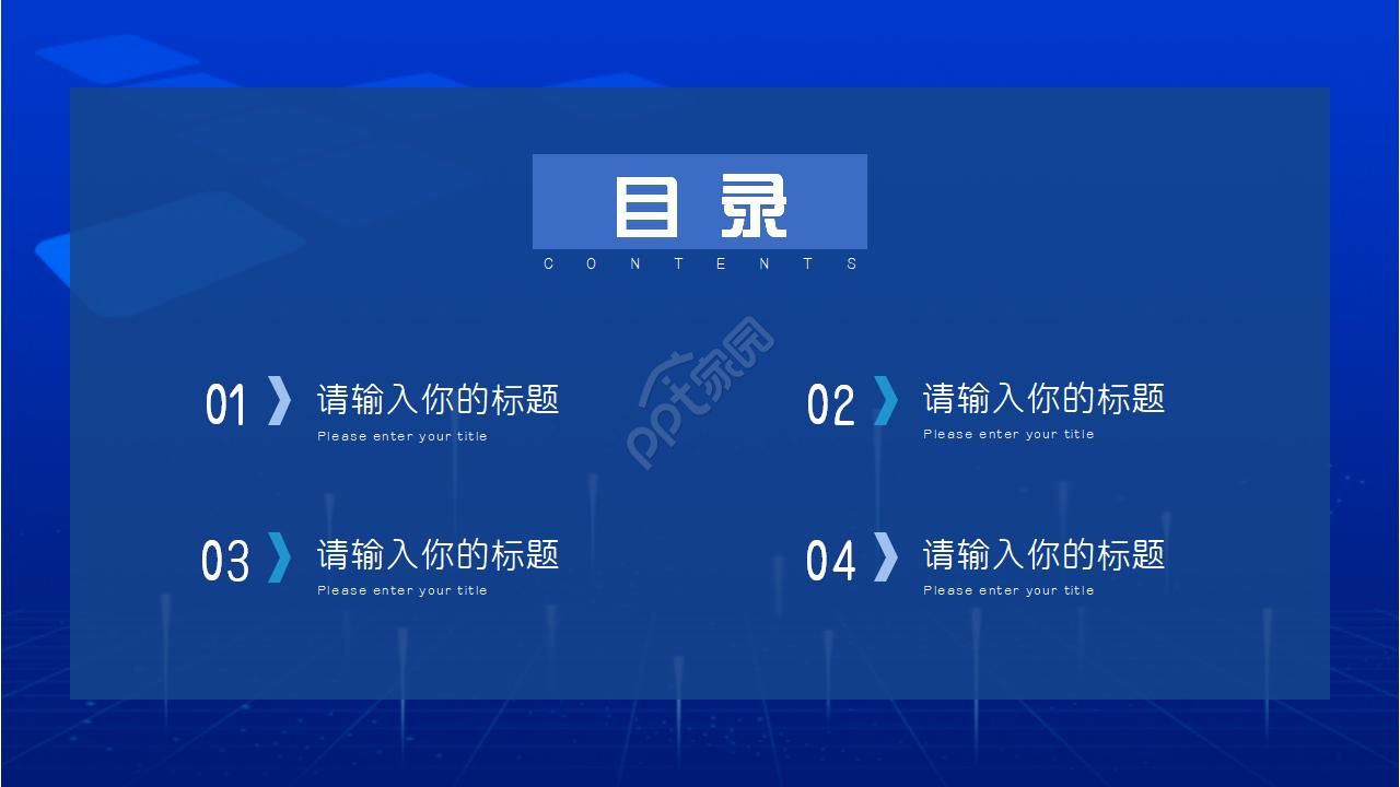 化学科技推介PPT模板