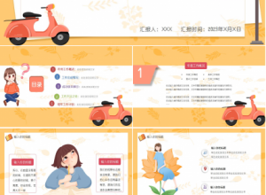 思考的少女ppt模板下载推荐