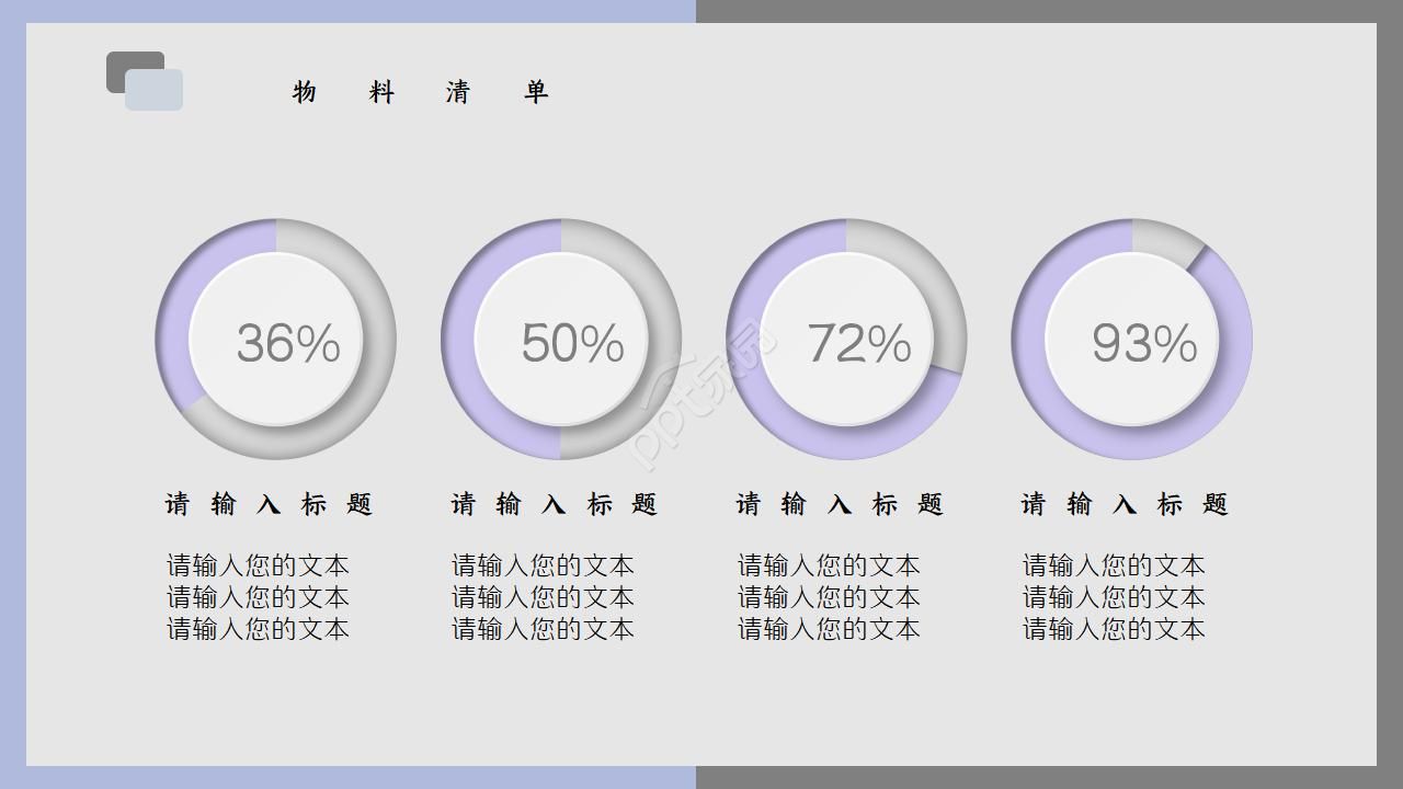 蓝色扁平风设计部活动策划案ppt模板