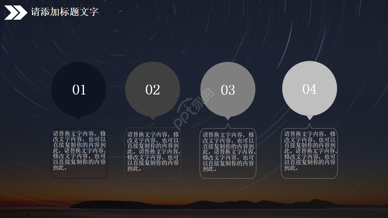《未来世界》PPT模板