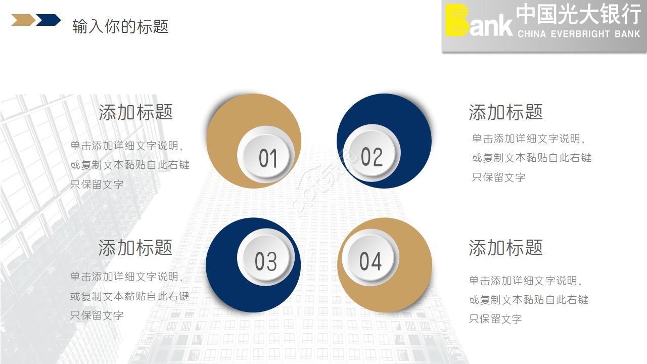 股票货币与金融类PPT模板