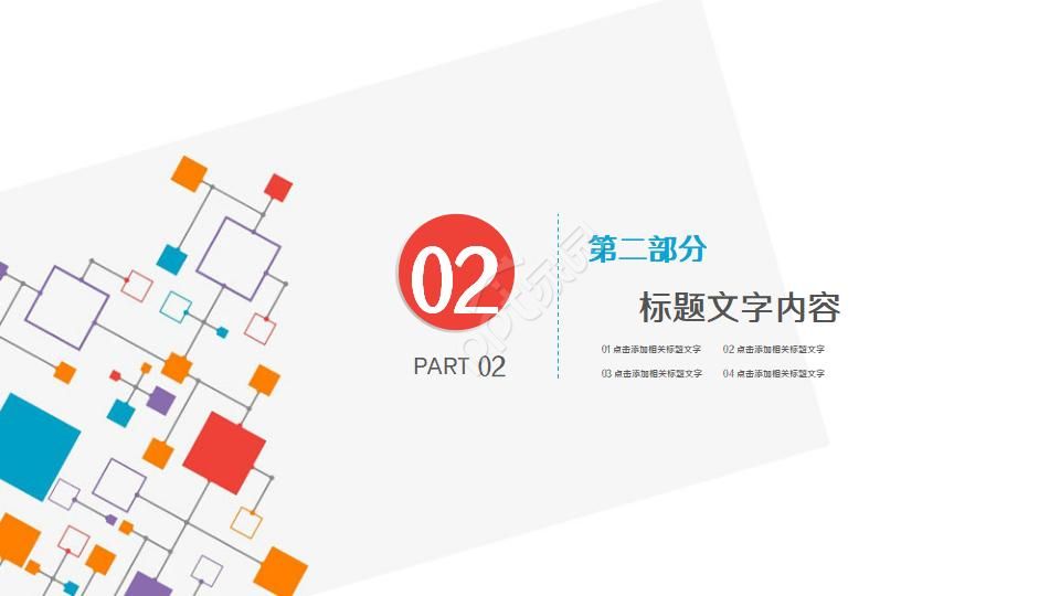 地球大卫之星ppt模板