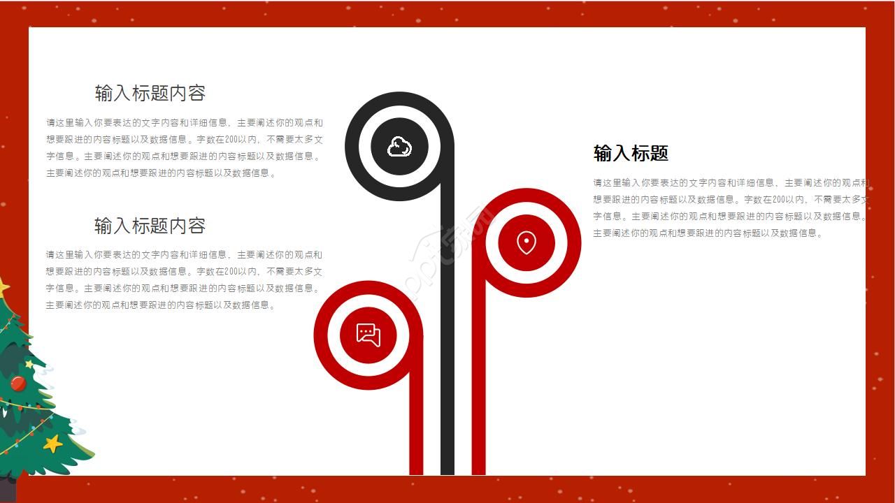 圣诞节PPT模板之丝带篇