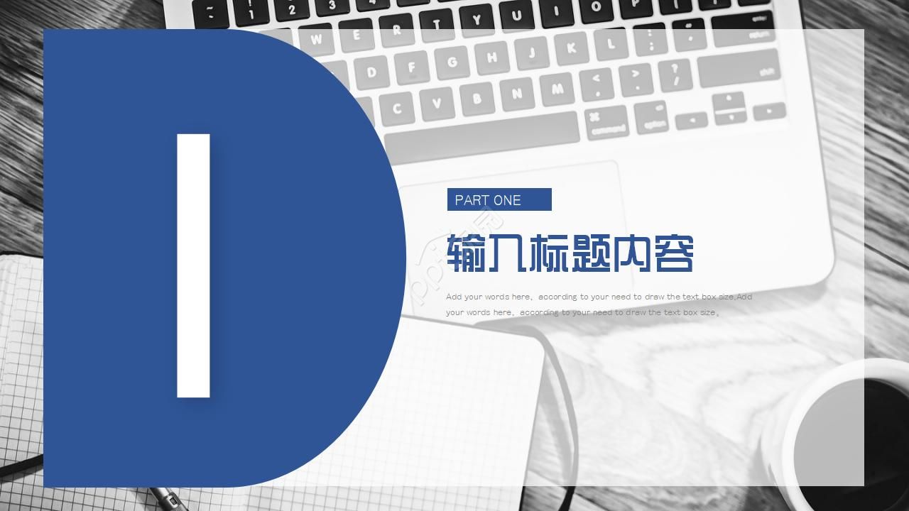 绩效评估概念PPT模板