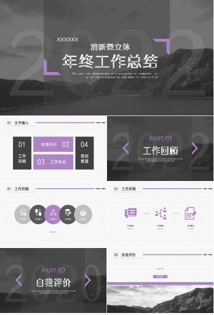 清新微立体年终工作总结ppt模板