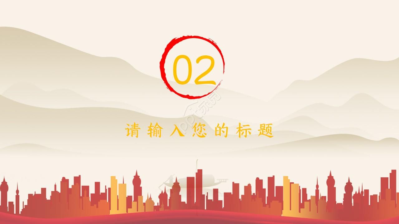 介绍工商银行ppt模板