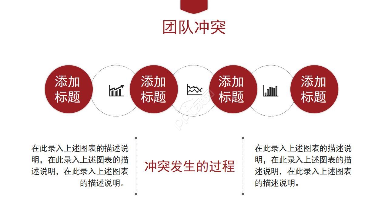 国外交通ppt模板