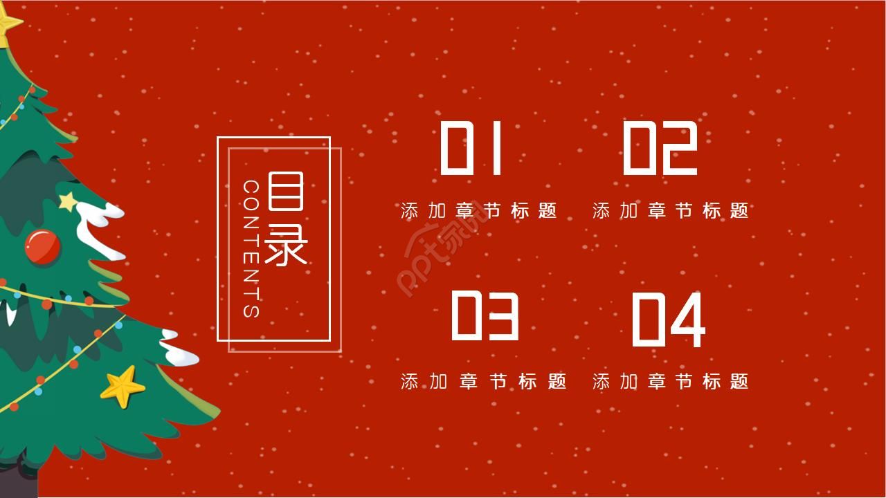 圣诞节PPT模板之丝带篇