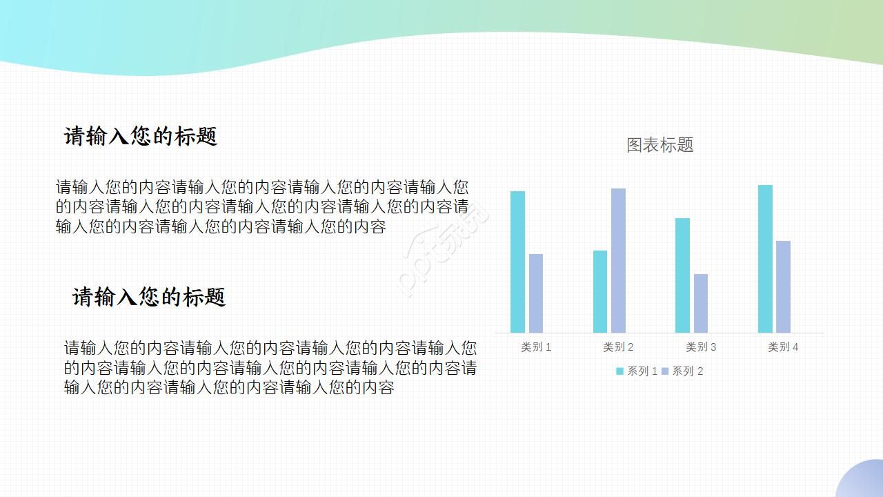 晋升转正述职报告ppt模板