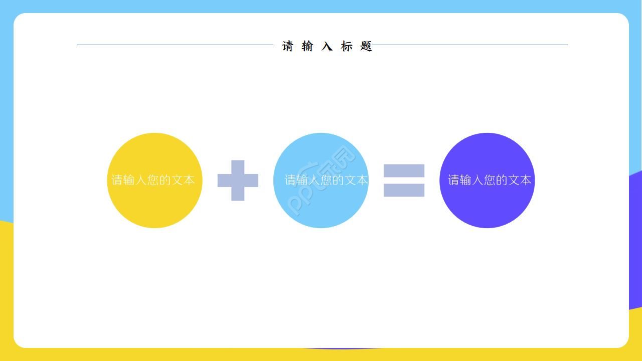 医学企业介绍ppt模板
