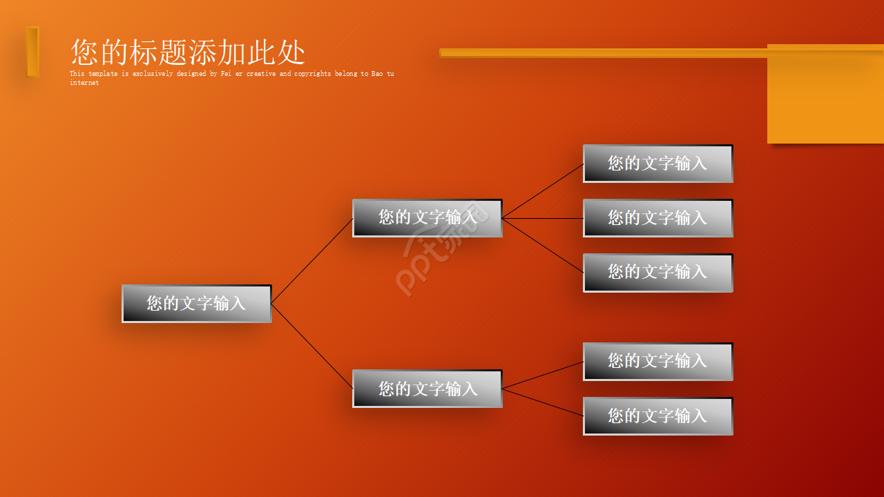 商务演示PPT模板