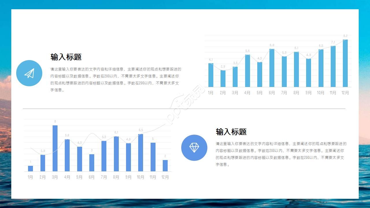 生活风景PPT模板：航海旅行