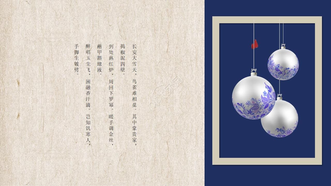 欧美复古宫廷ppt模板